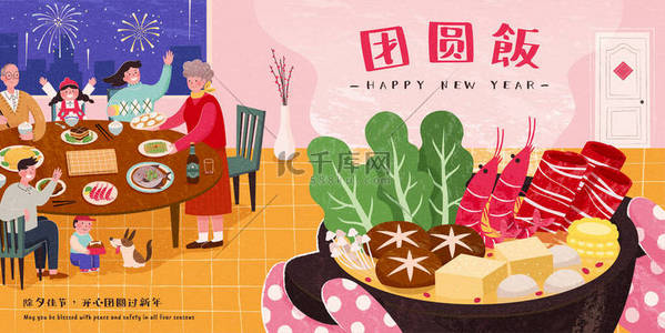 法式大餐背景图片_快乐的亚洲家庭享用丰盛的大餐，翻译：团聚晚餐，中国新年前夜快乐