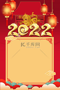 2022新年海报背景图片_虎年放假通知春节2022背景