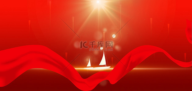 会议坐席卡背景图片_2024年会议丝绸帆船红色大气背景