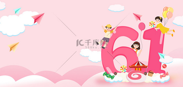 粉色61背景图片_六一儿童节飞机儿童粉色卡通电商海报背景