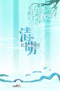 国风青色背景图片_清明节 中式山水烟青色中国风节日缅怀