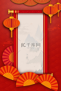 新春山水背景图片_年货节灯笼扇形红色中国风背景