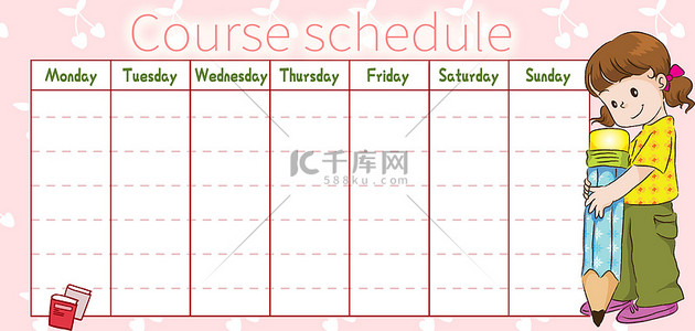 学习计划表背景图片_课程计划表学习计划表