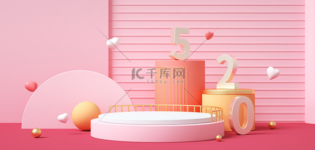 520粉色展示台c4d