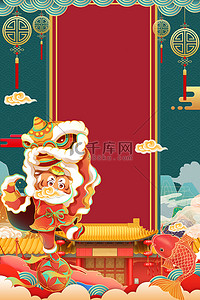新春佳节背景图片_春节新年舞狮绿色中国风大气喜庆新春佳节