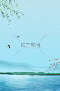 水墨谷雨背景图片_二十四节气雨水谷雨水墨中国风海报背景