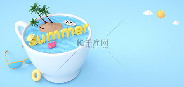 如意出行背景图片_夏天c4d创意夏季背景