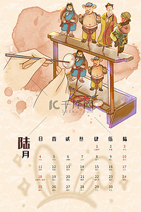 兔年六月水彩日历海报
