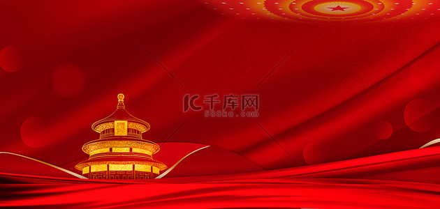 十一国庆节红色背景图片_国庆天坛红色大气背景