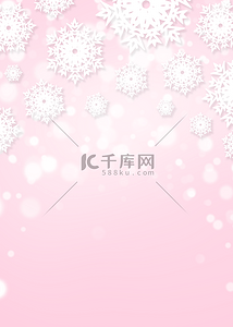 冬季光背景图片_雪花冬季光效剪纸粉色背景