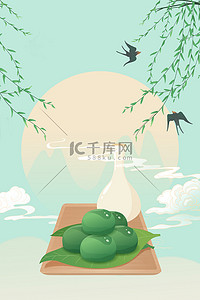 青团海报背景图片_清明节青团浅绿色手绘广告背景
