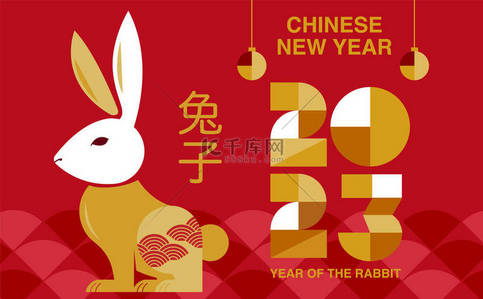 traditional背景图片_Happy new year, Chinese New Year 2023 , Year of the Rabbit , Chinese Traditional (Translate : Rabbit)