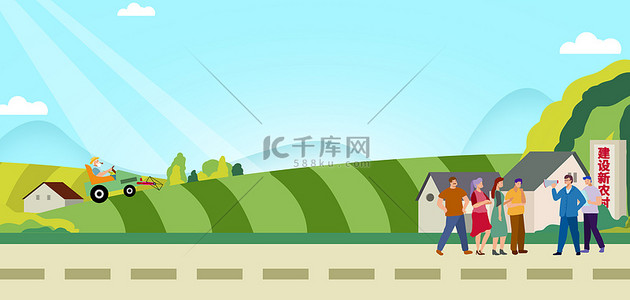 沃德收割机背景图片_新农村村庄绿色扁平风海报背景