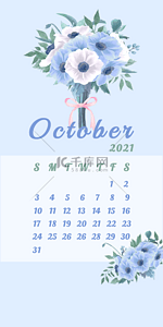 日历十一月背景图片_十月日历手机壁纸蓝白色花束
