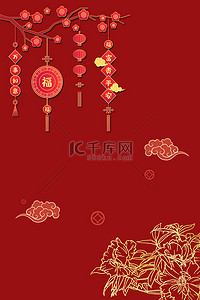 福字灯笼红色中国风新年
