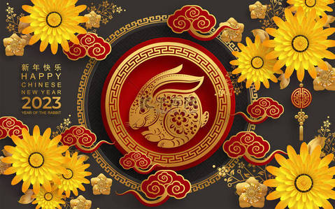喜庆的中国新年2023年兔子黄道带花、灯笼、亚洲元素金纸剪裁风格的色彩背景。（翻译：新年快乐)