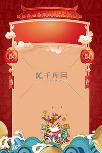 喜庆礼盒堆背景图片_春节新年老虎红色简约大气喜庆