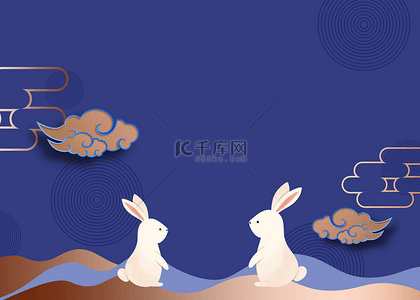 中秋节图月亮背景图片_可爱兔子蓝色背景