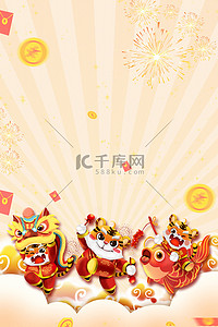 虎年背景背景图片_新年新春喜庆春节