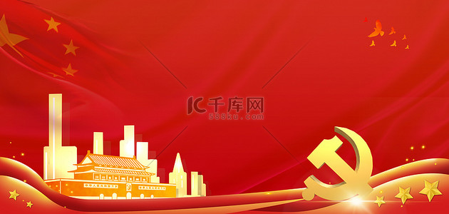排水建设背景图片_天安门红色中式简约城市建设