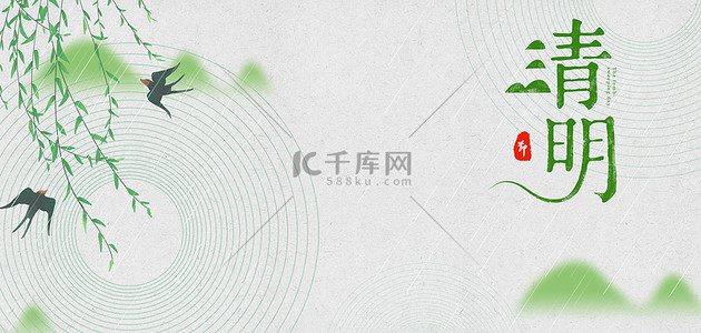 清明柳树背景图片_清明柳条浅色中国风海报背景