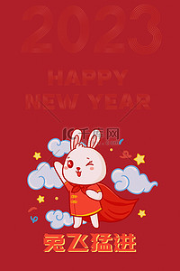 兔年手机壁纸背景图片_兔年新年兔子云朵红色背景