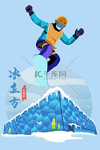 蓝色项目背景图片_冬季运动会运动员蓝色手绘海报