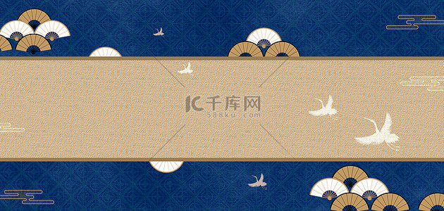 仙鹤背景图片_简约中国风折扇仙鹤云蓝色复古日式海报背景