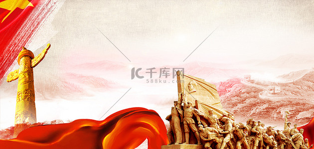 长征胜利80背景图片_长征长征精神红色中国风长征海报背景