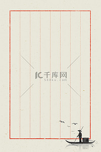 中国风信笺信纸中式复古信纸纸张海报背景