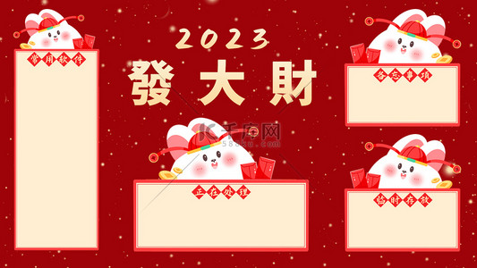 新年发大财背景图片_分区壁纸发财兔红色卡通新年电脑分区壁纸