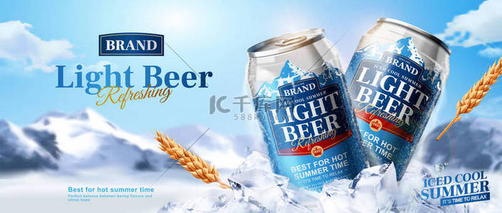 ice背景图片_Summer light beer ads