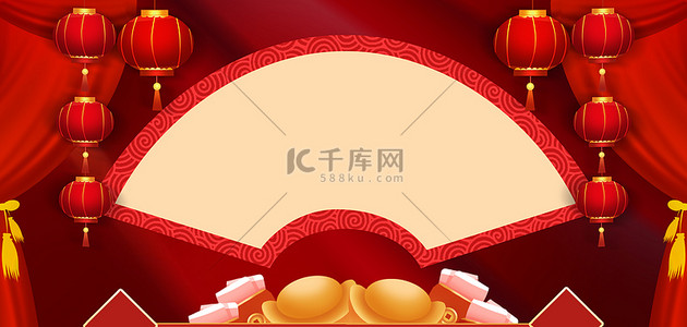 年货背景图片_年货节扇形边框红色中国风灯笼