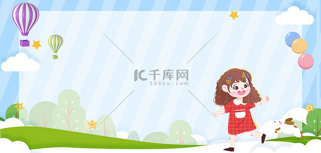 清新儿童卡通背景背景图片_六一儿童节快乐清新卡通banner背景