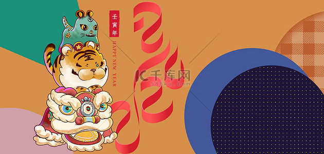 虎年春节舞狮背景图片_虎年壁纸几何