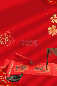 对联喜庆背景图片_春节新年对联红色简约大气喜庆