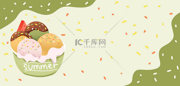 冰淇淋卡通背景图片_冰淇淋冷饮绿色卡通背景
