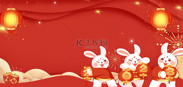 春节全家福海报背景图片_兔年 新年 卡通海报背景