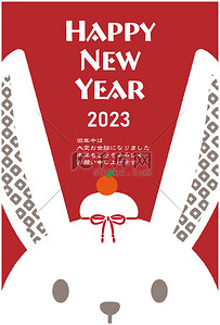 画像背景图片_2023年新年贺卡上有一只头戴米糕和橙子的兔子的画像