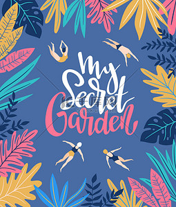 海报与题字我的秘密花园与热带树叶和游泳的人
