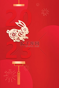 2023兔年红色背景图片_兔年兔子剪纸红色