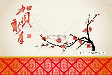 中国农历新年贺卡背景: 快乐新的一年