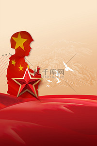 八一建军节红色大气党建党政海报背景