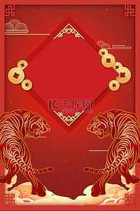 春节简约边框背景图片_春节新年老虎红色国风背景