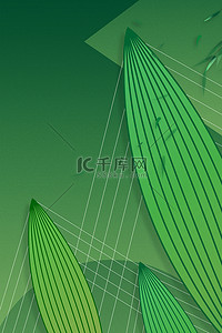 粽叶海报背景图片_端午节传统节日绿色创意简约端午海报背景