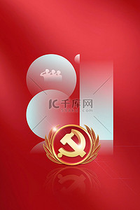 周年庆横版背景图片_八一建军节纪念日高清背景