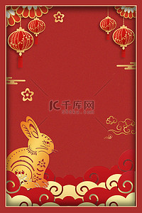 年春节放假通知背景图片_兔年新年放假通知剪纸风海报背景