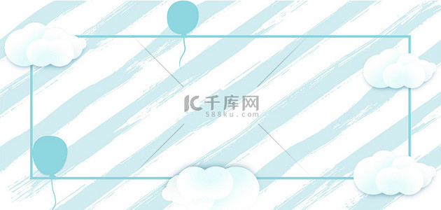 蓝色气球儿童背景图片_简约条纹气球云朵蓝色卡通清新儿童海报背景
