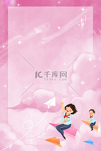 飞机背景手绘背景图片_六一天空粉色梦幻卡通背景