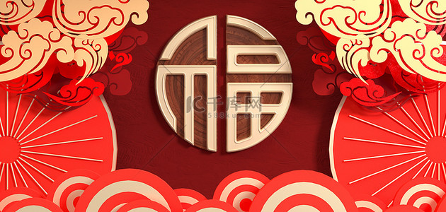 福气logo背景图片_新年祥云福气金色红色C4D